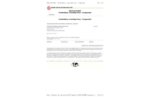開關UL證書